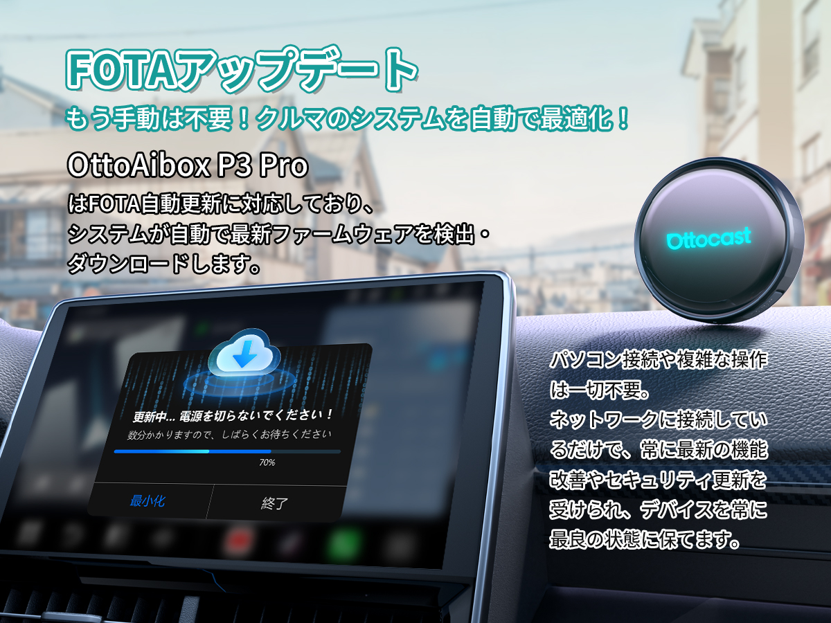 接続するだけで車内がエンタメ空間に変身！ “P3”の完全進化版