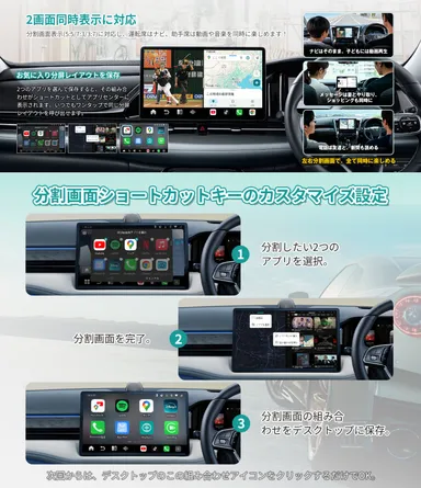 3:7・5:5・7:3の自由な画面分割に対応し、よく使う分割レイアウトも保存できます