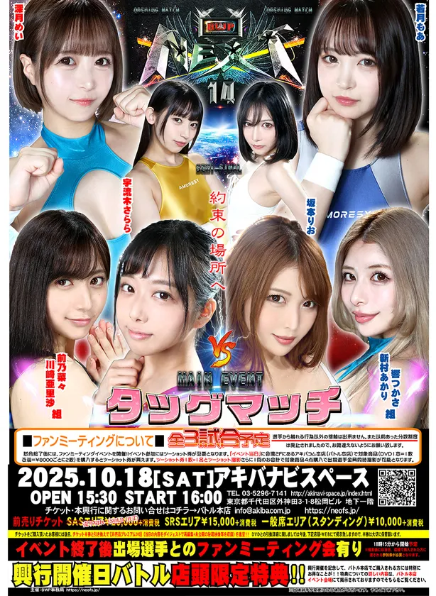 BWPNEXT14_ポスター