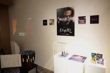 薫習館での展示の様子