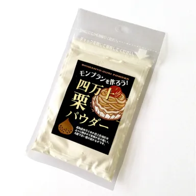四万十栗パウダー