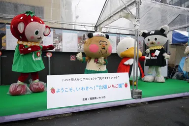 いわきご当地キャラとすがもん