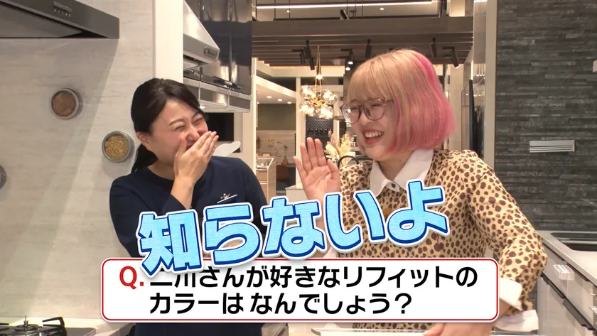 リフォームクイズで難問にチャレンジ？！