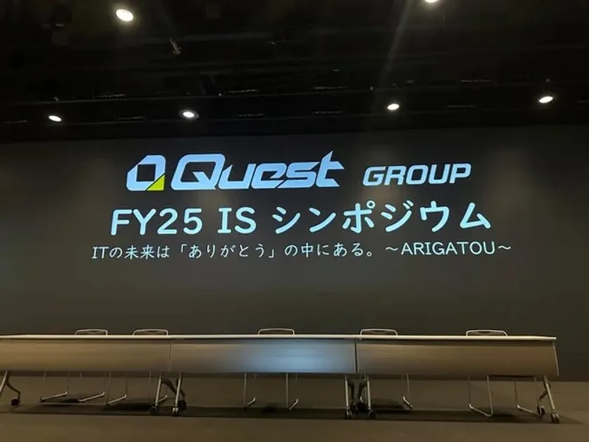 クエスト創立60周年、“ARIGATOU”を込めて。グループ3社合同イベントを開催