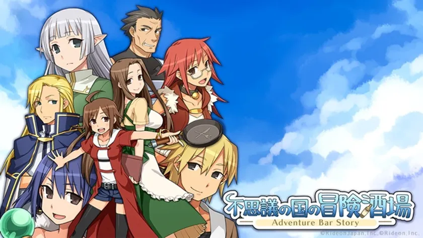不思議の国の冒険酒場