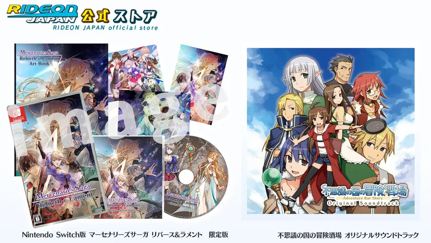 セール中グッズ一例