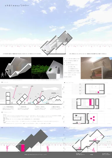 住まいのインテリアコーディネーションコンテスト(製造産業局長賞作品)