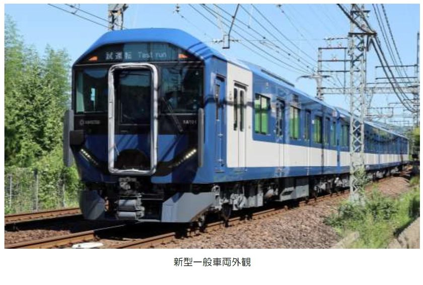 ２０２６年１月１６日（金）に名古屋線・山田線・鳥羽線・大阪線で
新型一般車両１A系がデビューします！