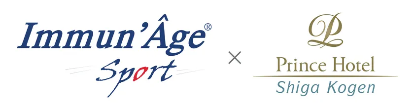 Immun'Age Sport × 志賀高原プリンスホテル
