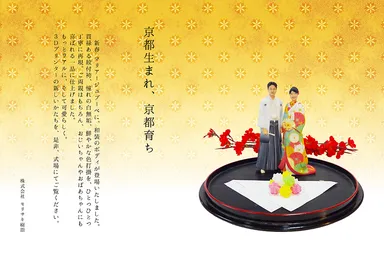 新郎新婦からご両親へ　友人から新郎新婦へ