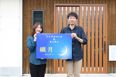 提案者　株式会社 SpinNer