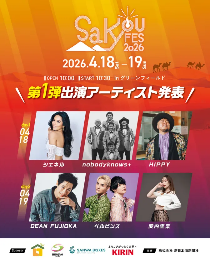 告知チラシ