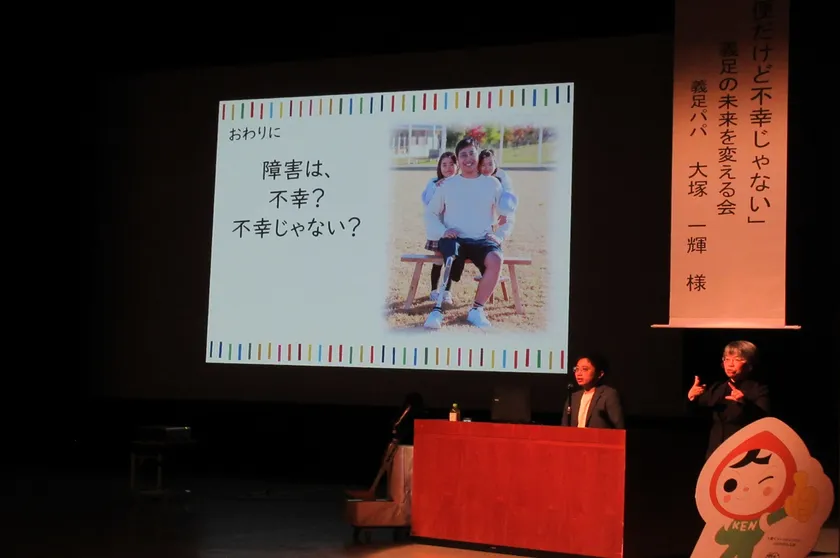 義足パパ大塚 一輝 講演の様子