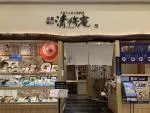 高の原店外観
