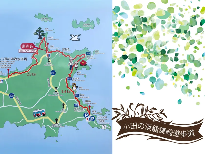 「みちのく潮風トレイル」大島コース