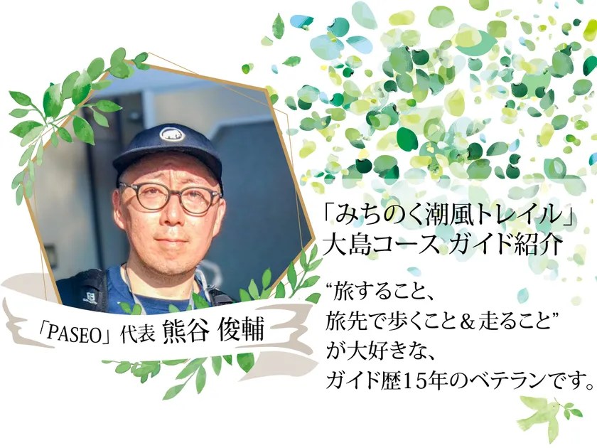 トレッキングガイド紹介