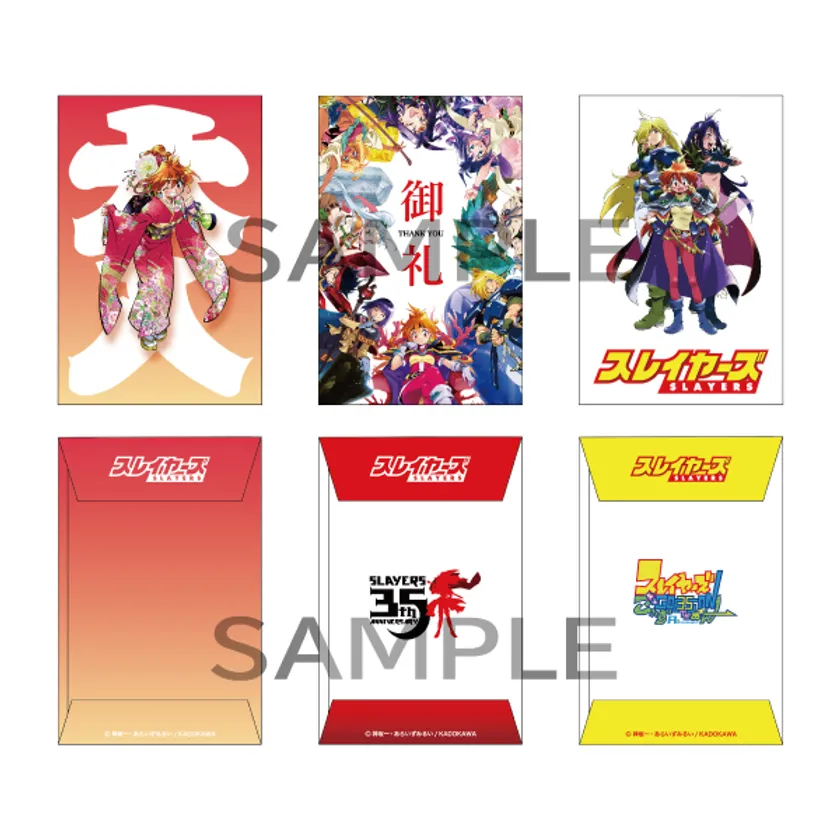 ぽち袋 3種セット