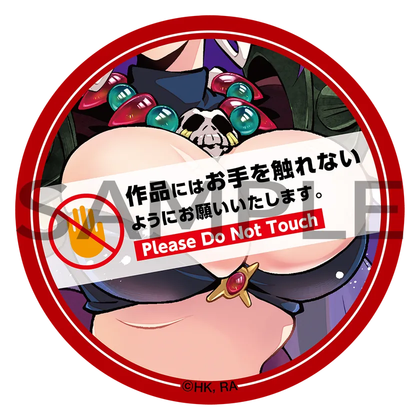 ナーガの「お手を触れないでください」ステッカー