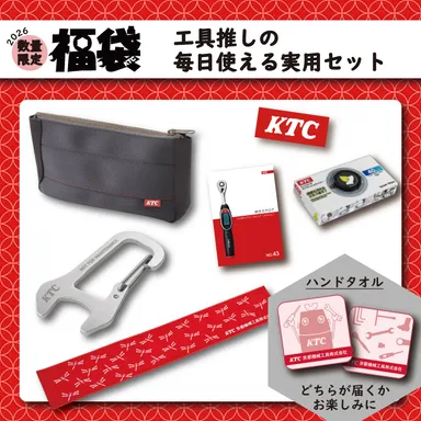 工具推しの毎日使える実用セット