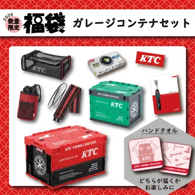 ガレージコンテナセット