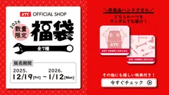 数量限定！お得が詰まった福袋 全7種