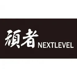 「頑者NEXTLEVEL」ロゴ
