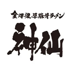 「金澤濃厚豚骨ラーメン　神仙」ロゴ