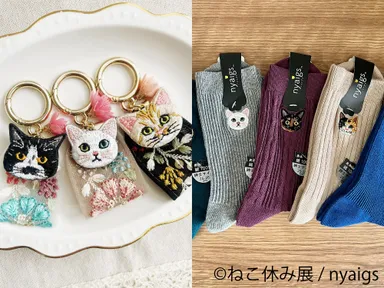 グッズ：nyaigs