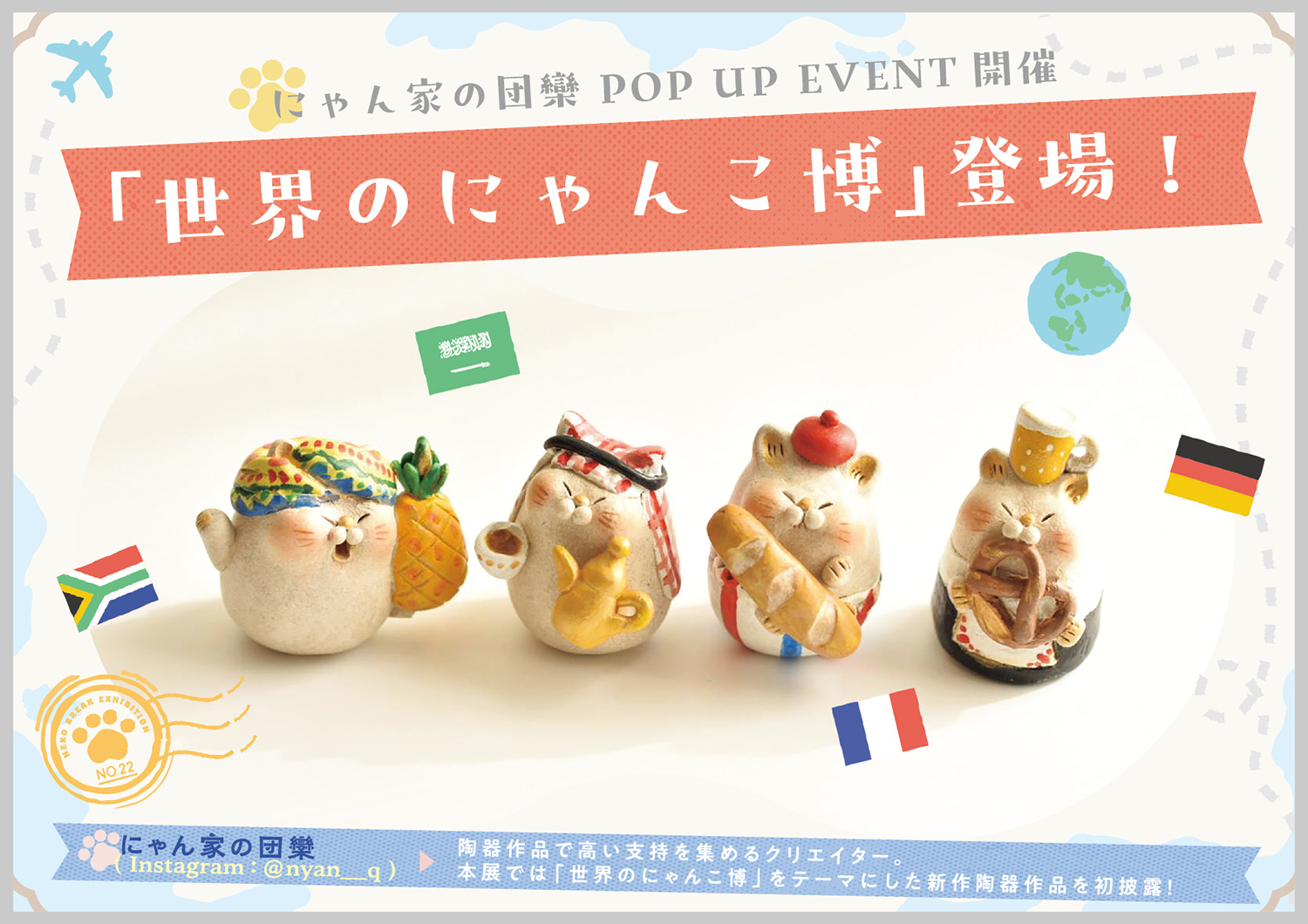 猫の日”限定企画も実施♪累計200万人動員の人気イベント 『ねこ休み展