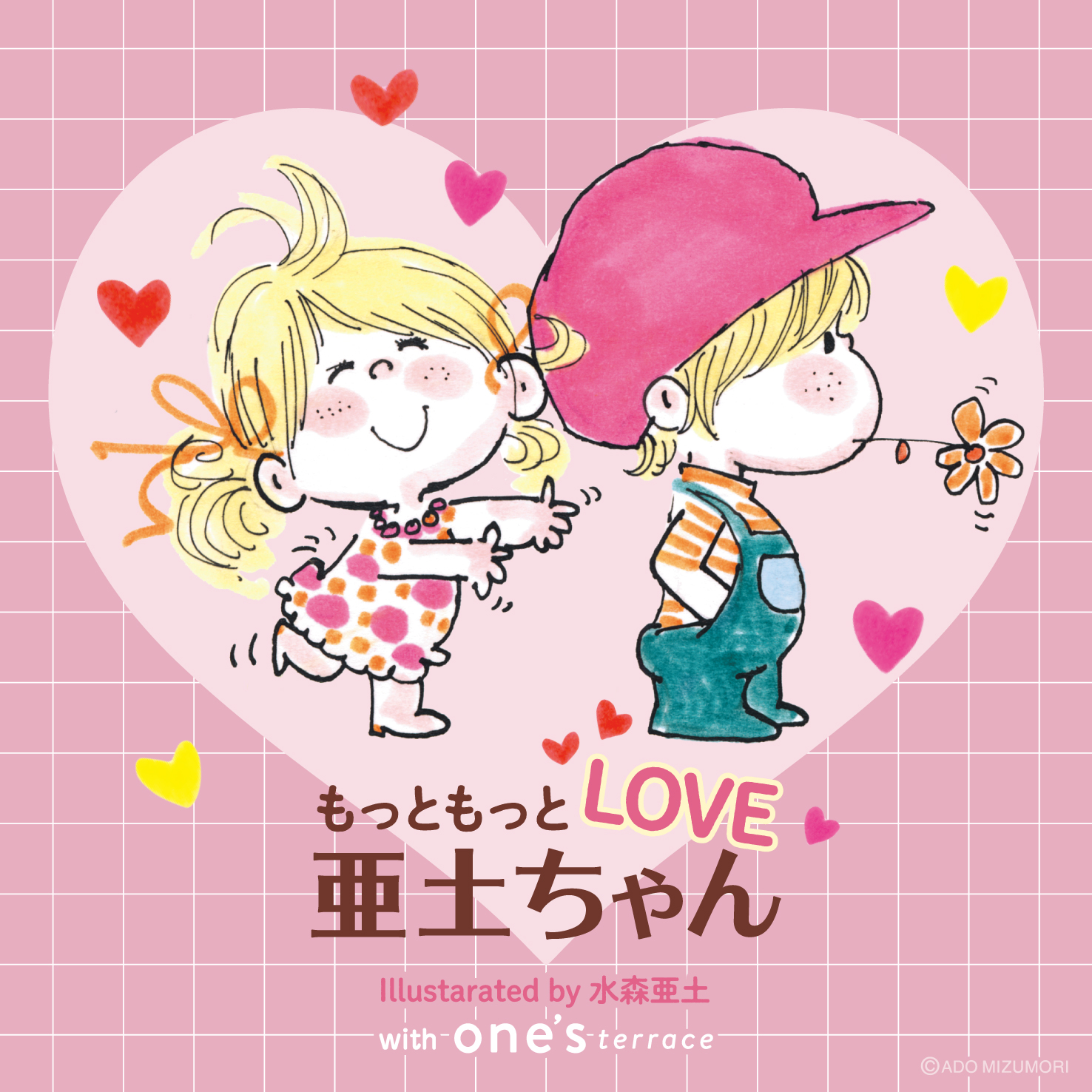 「もっともっとLOVE亜土ちゃん」 レトロカワイイ水森亜土のアイテムがワンズテラス全店で大集合！