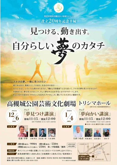 イベントチラシ