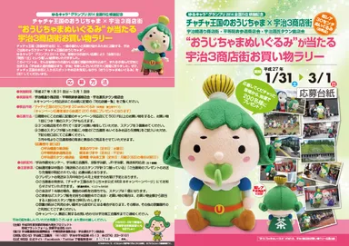 おうじちゃま台紙 表面