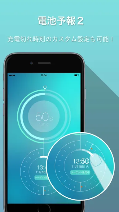 電池予報2 スクリーンショット4