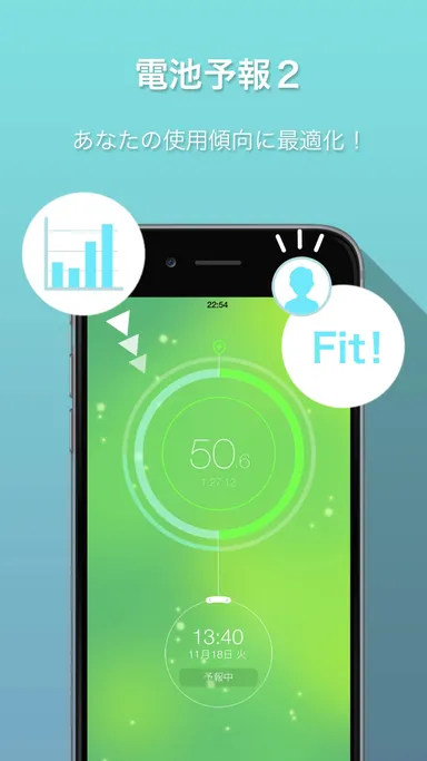 電池予報2 スクリーンショット5