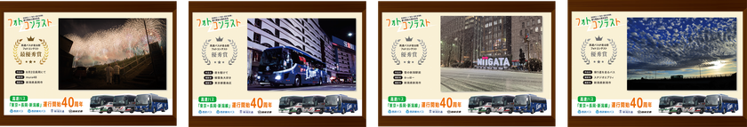 ポスターにして車内へ掲出