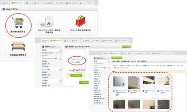 「SUMATO」内の「素材箱機能」のイメージ