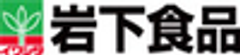 岩下食品株式会社のロゴ
