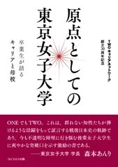 TWOキャリアネットワーク30年記念誌