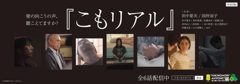 こもリアル ポスター