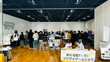 昨年、東京工芸大学で開催された「コウゲイゲームショウ2025」の様子