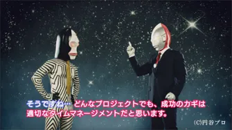 ウルトラビジネス英会話 LESSON5 プロジェクト編より