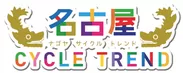 名古屋サイクルトレンド2015　ロゴ