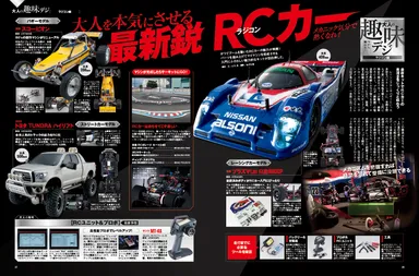 大人の趣味デジ