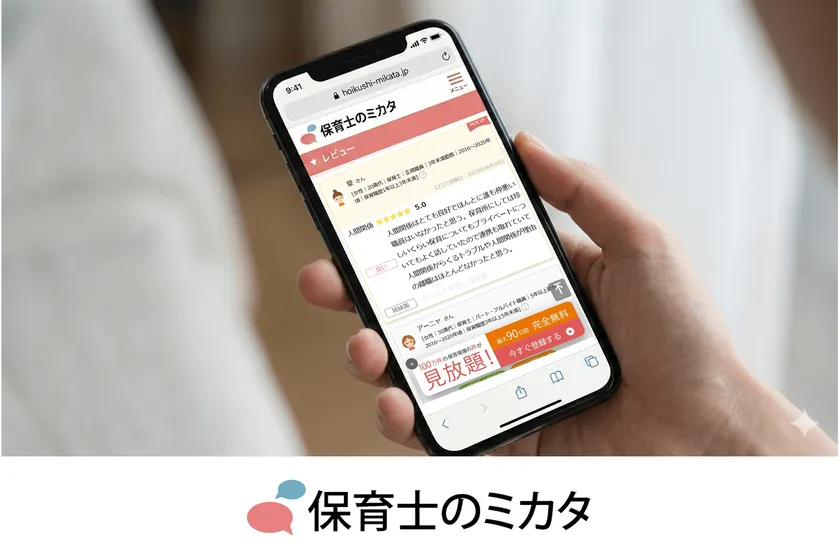 入職後の「こんなはずじゃなかった」をゼロに。