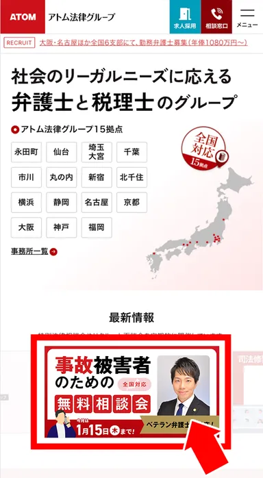 専用Webフォーム