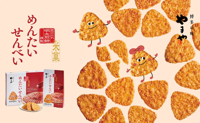 めんたいせんべい(イメージ)