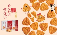 めんたいせんべい(イメージ)