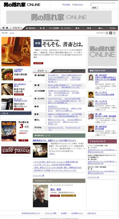 サイトトップ画面