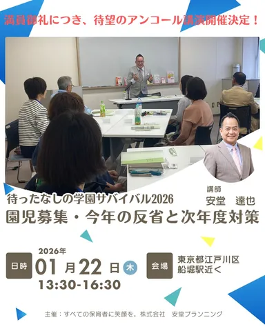 1月22日開催内容