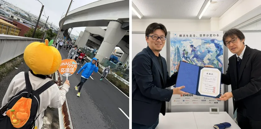 当法人職員による沿道でのランナー応援 / 横浜マラソン事務局より感謝状を受領